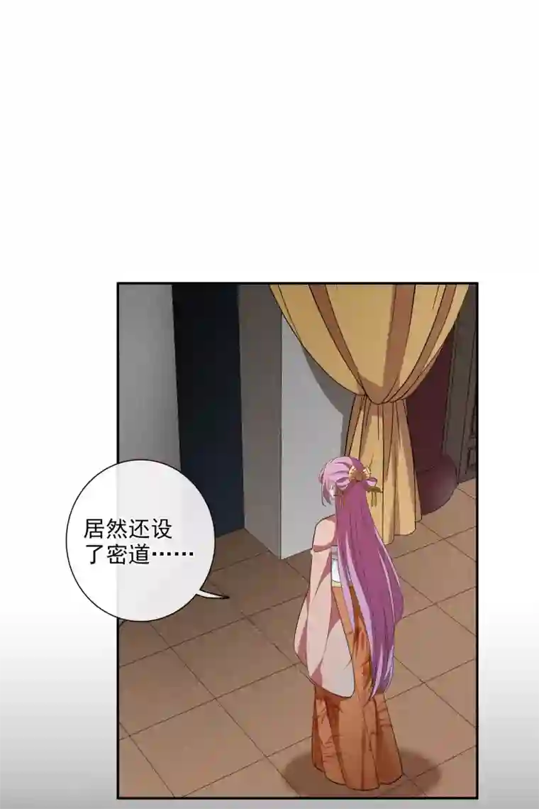 璇玑辞第184话 求婚1