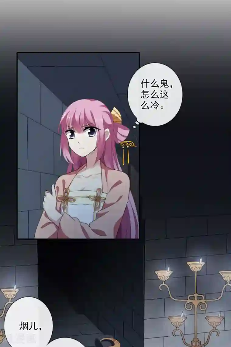 璇玑辞第184话 求婚1