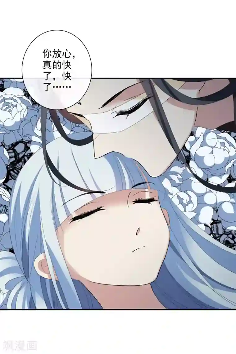 璇玑辞第184话 求婚1