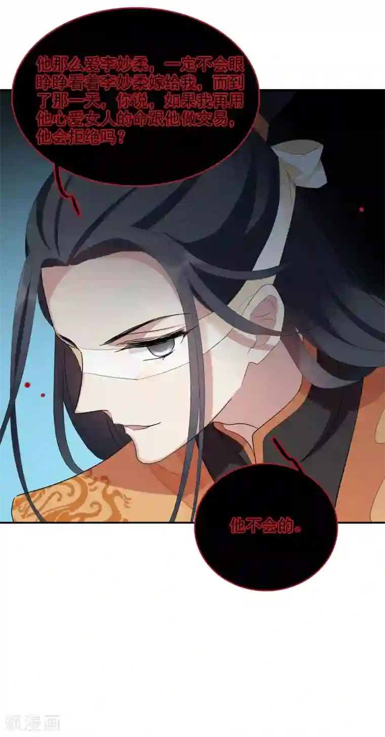 璇玑辞第184话 求婚1