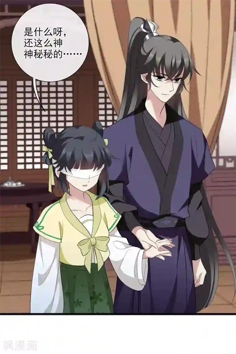 璇玑辞第184话 求婚1