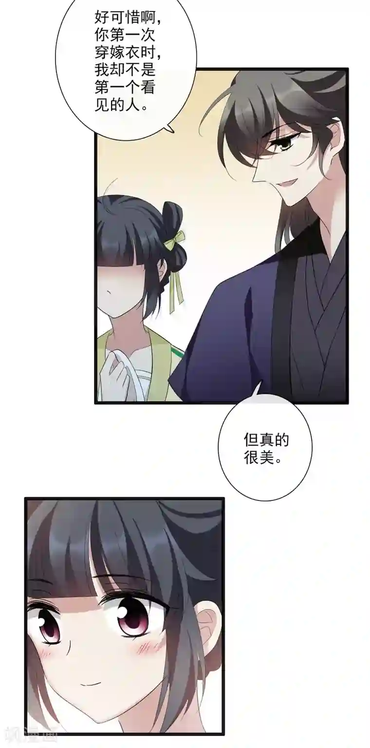 璇玑辞第184话 求婚1