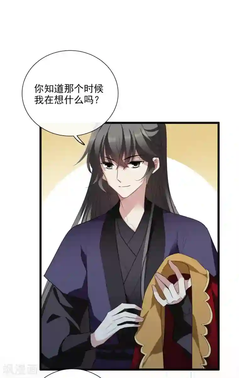 璇玑辞第184话 求婚1