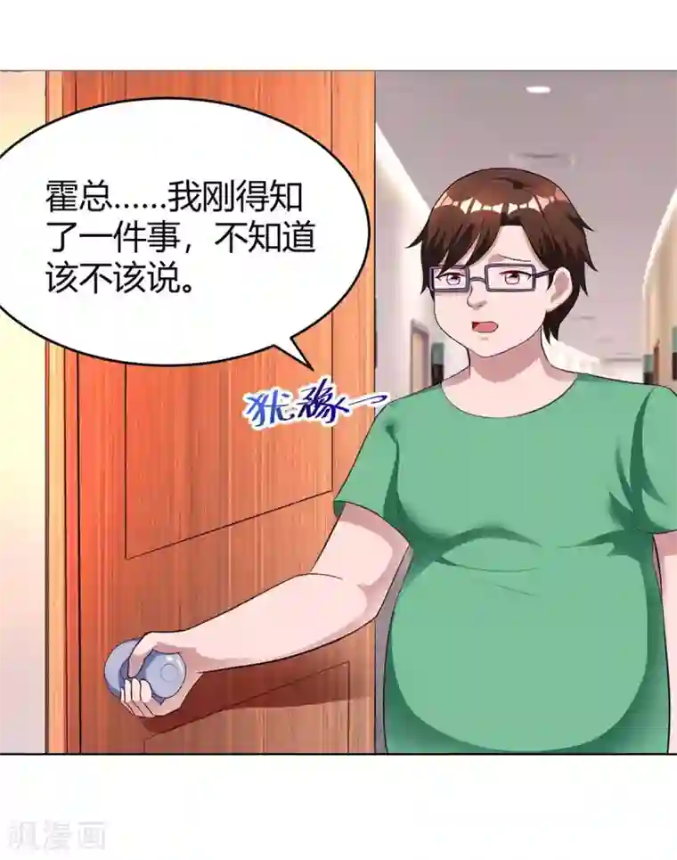 霸道总裁求抱抱第135话 各自倔强