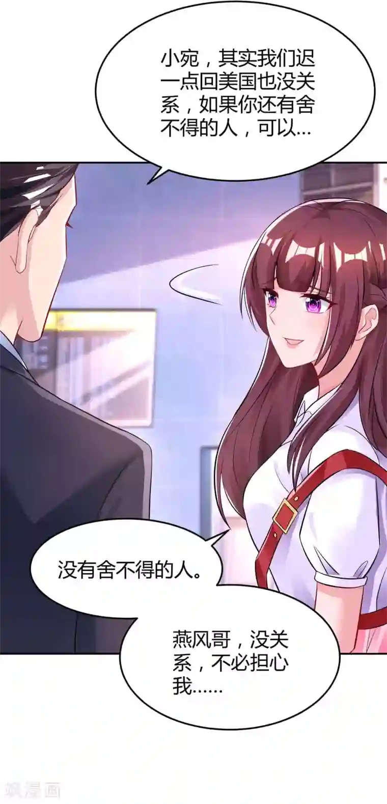 霸道总裁求抱抱第135话 各自倔强