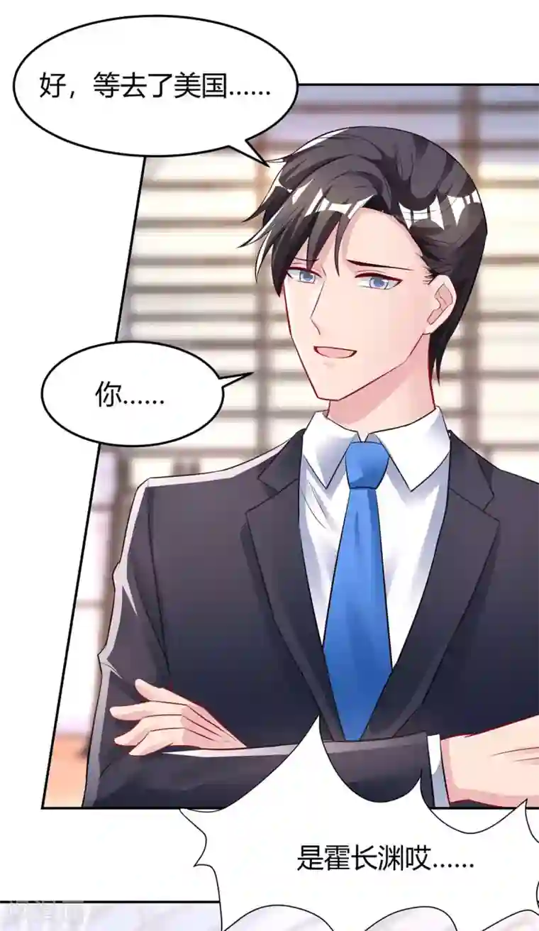 霸道总裁求抱抱第135话 各自倔强