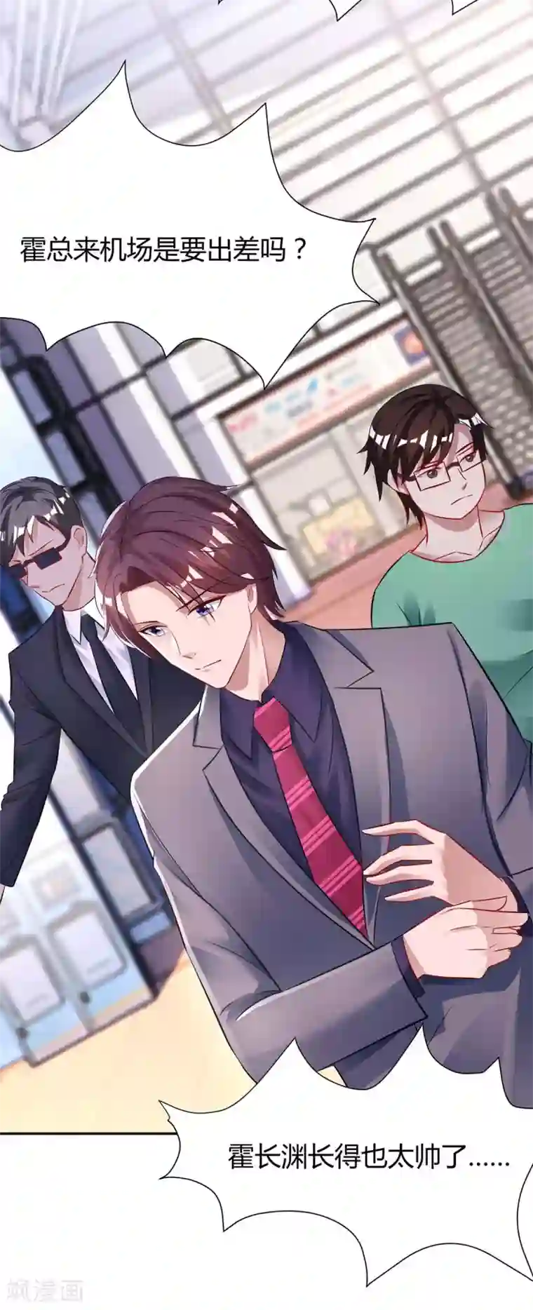 霸道总裁求抱抱第135话 各自倔强