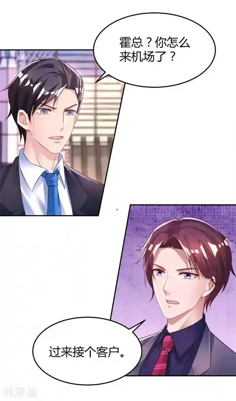 霸道总裁求抱抱第135话 各自倔强