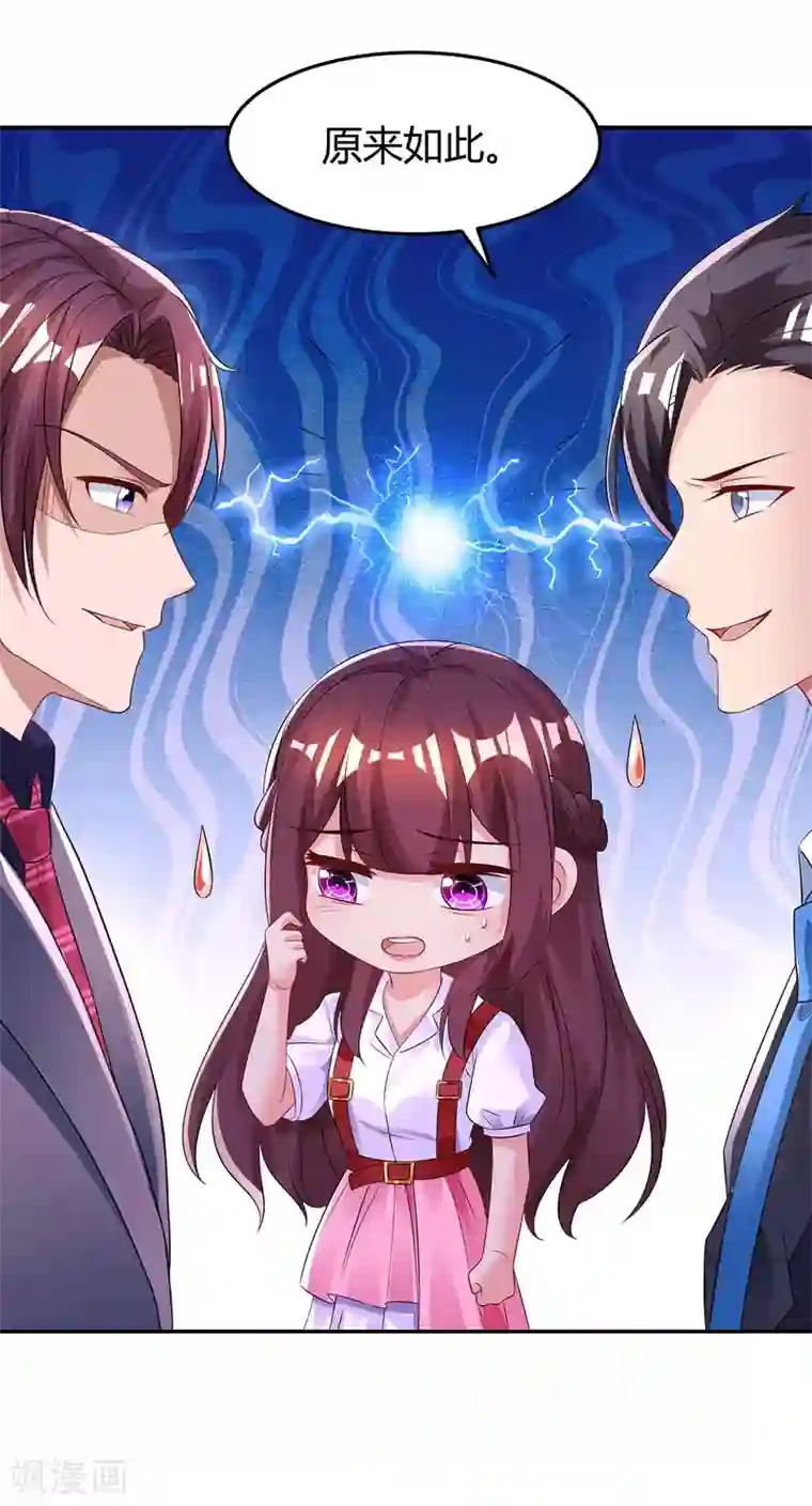 霸道总裁求抱抱第135话 各自倔强