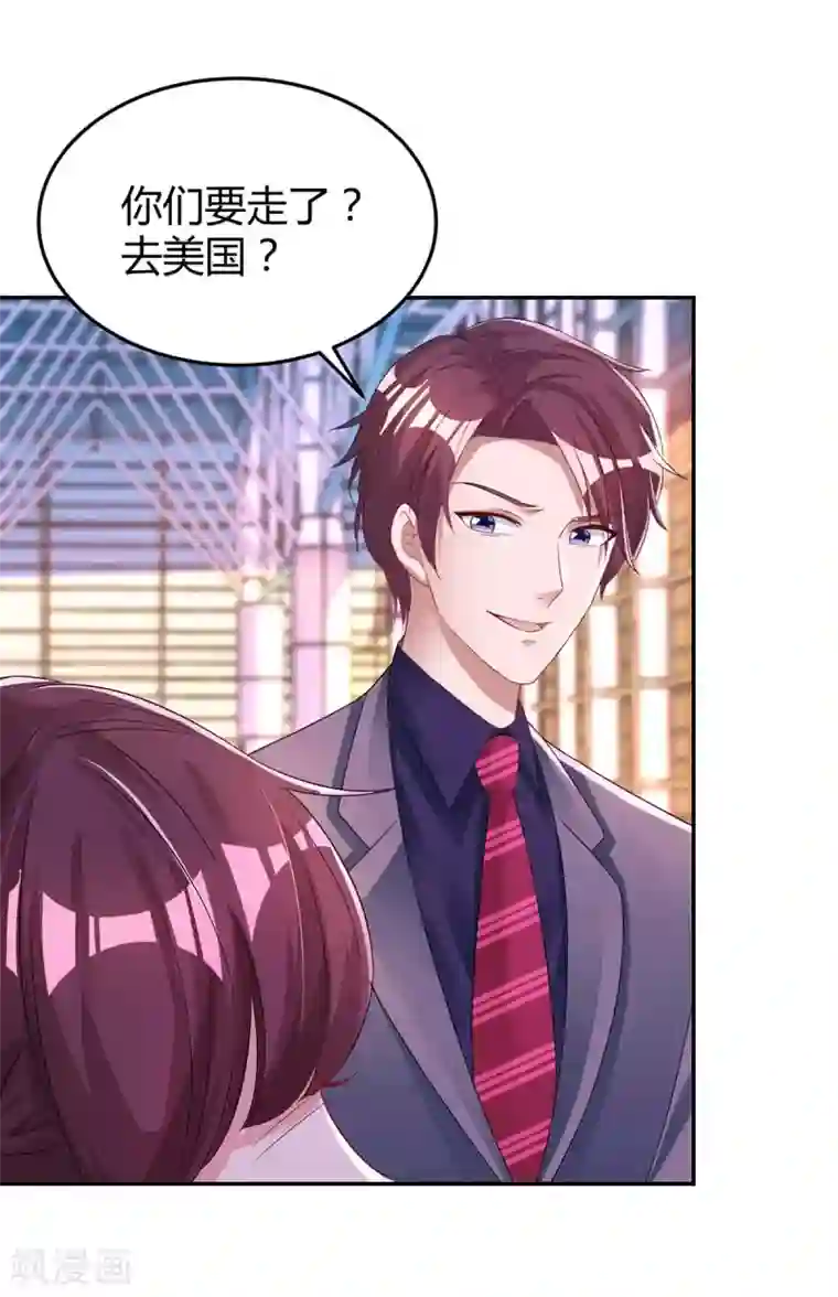 霸道总裁求抱抱第135话 各自倔强