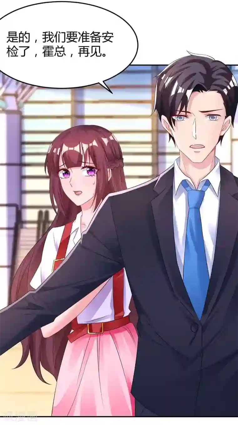 霸道总裁求抱抱第135话 各自倔强