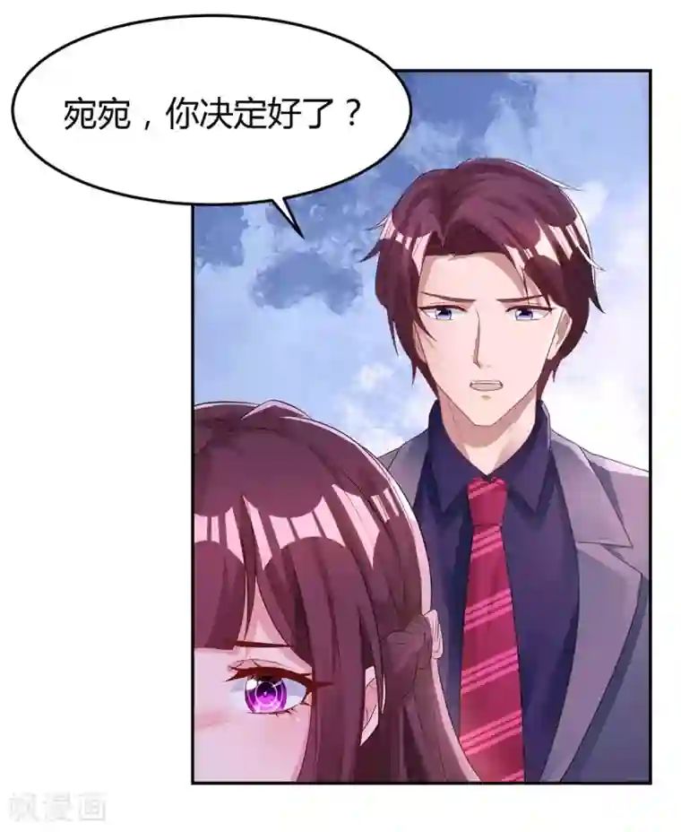 霸道总裁求抱抱第135话 各自倔强