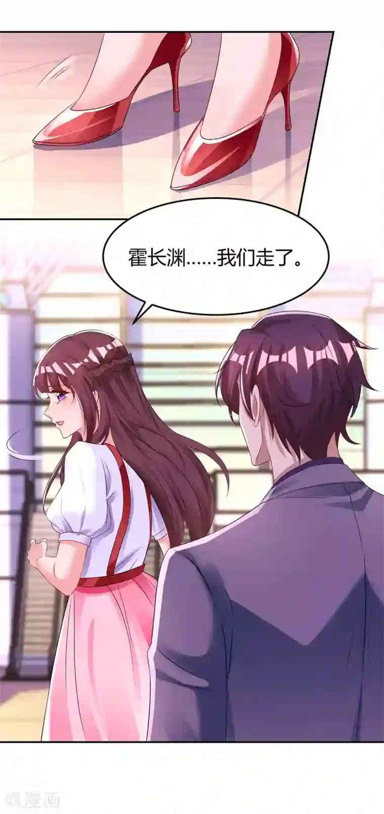 霸道总裁求抱抱第135话 各自倔强