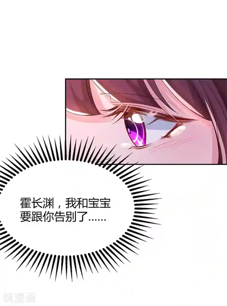 霸道总裁求抱抱第135话 各自倔强