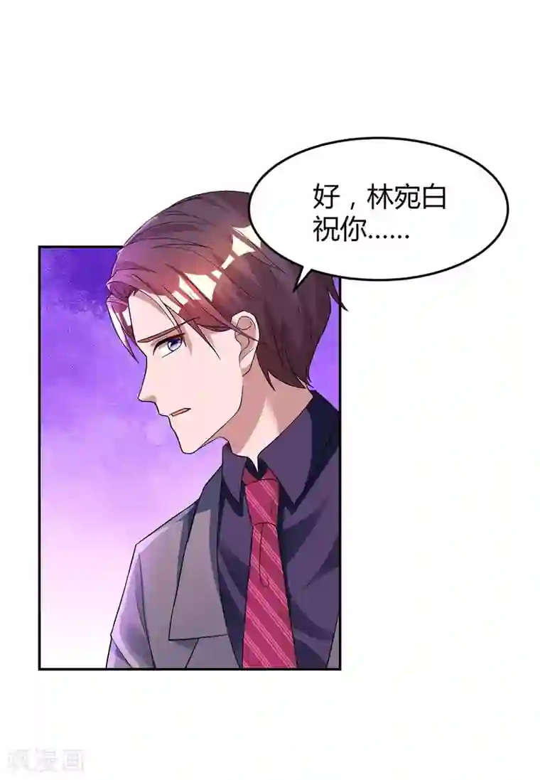 霸道总裁求抱抱第135话 各自倔强