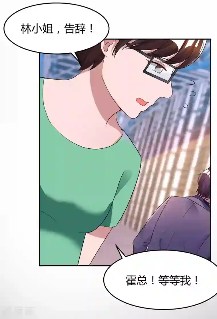 霸道总裁求抱抱第135话 各自倔强