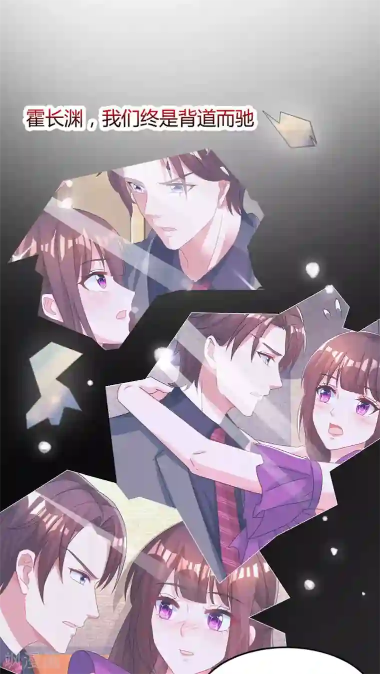 霸道总裁求抱抱第135话 各自倔强