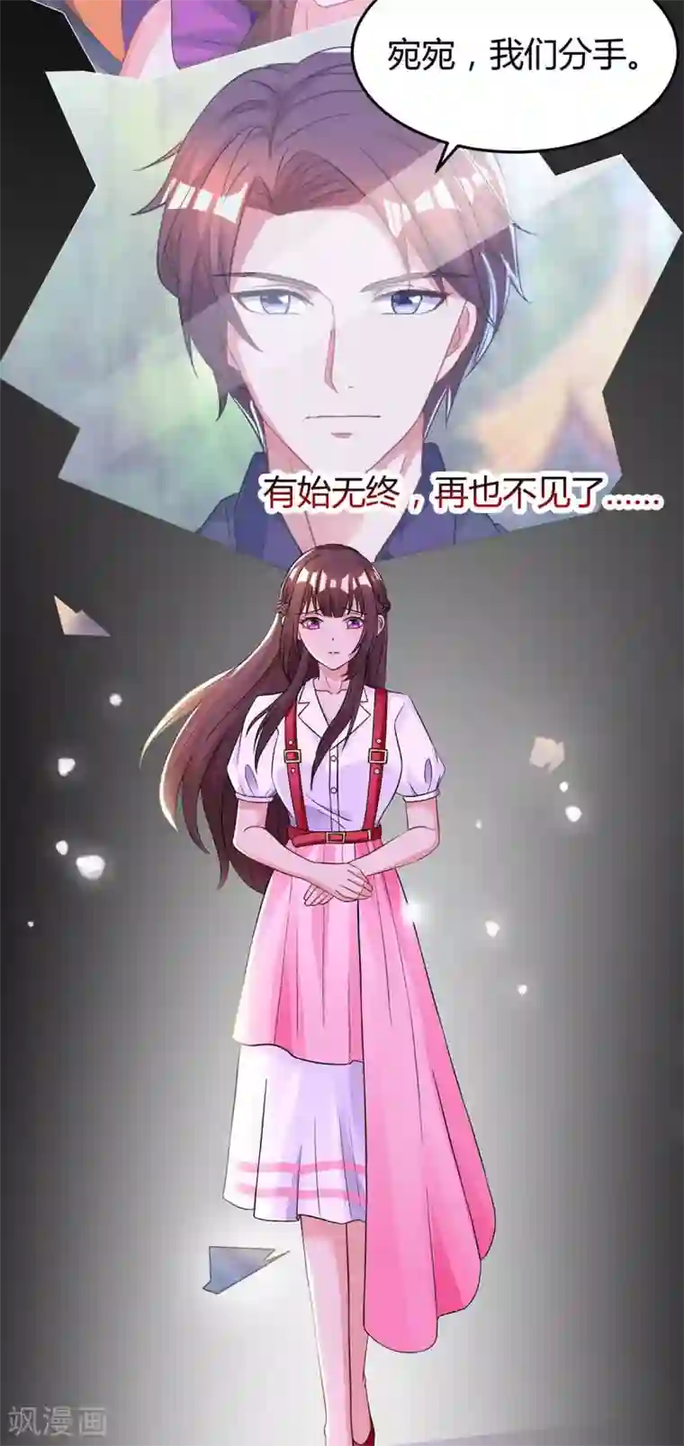 霸道总裁求抱抱第135话 各自倔强