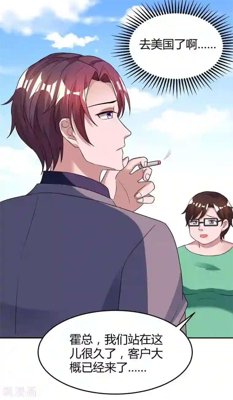 霸道总裁求抱抱第135话 各自倔强