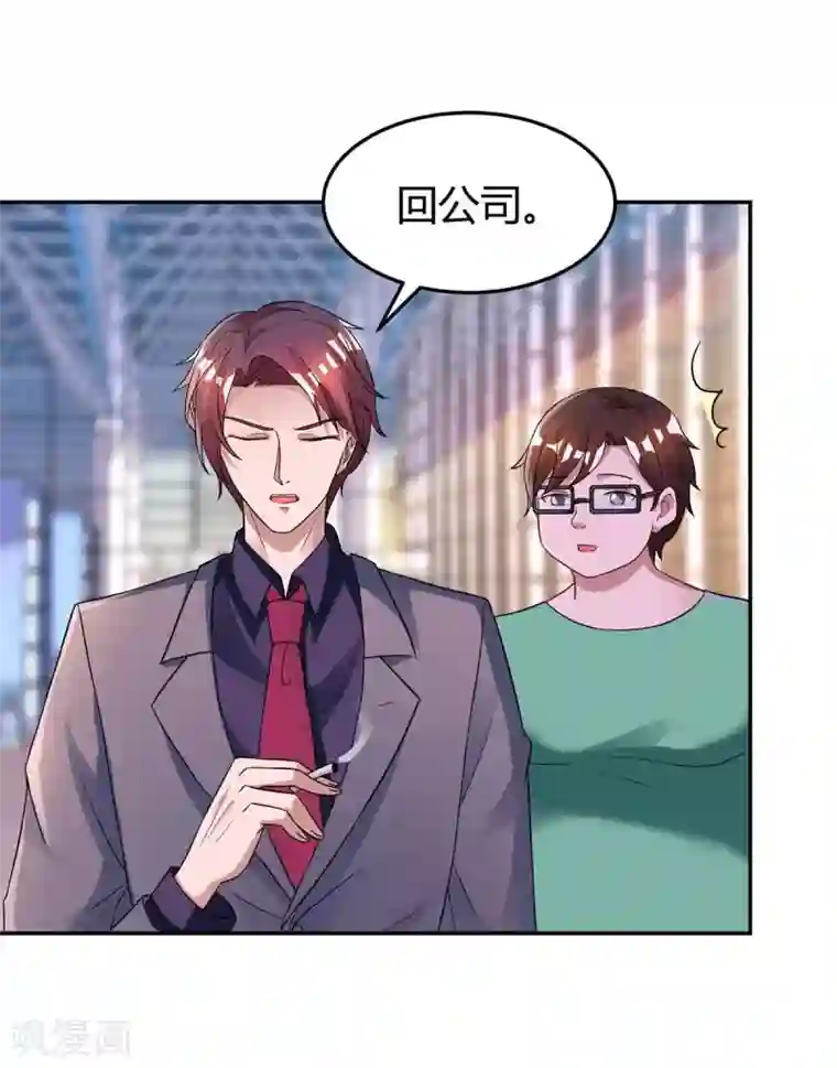 霸道总裁求抱抱第135话 各自倔强