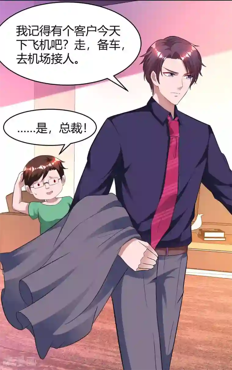 霸道总裁求抱抱第135话 各自倔强