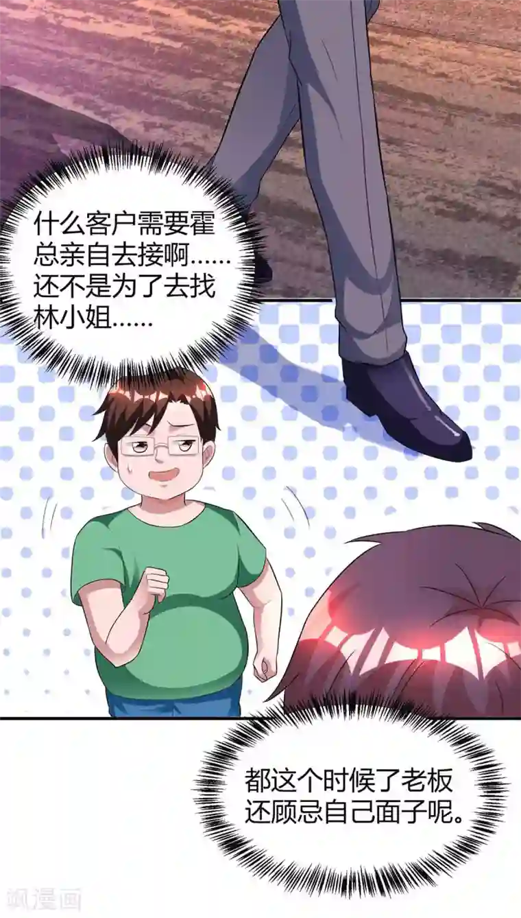 霸道总裁求抱抱第135话 各自倔强