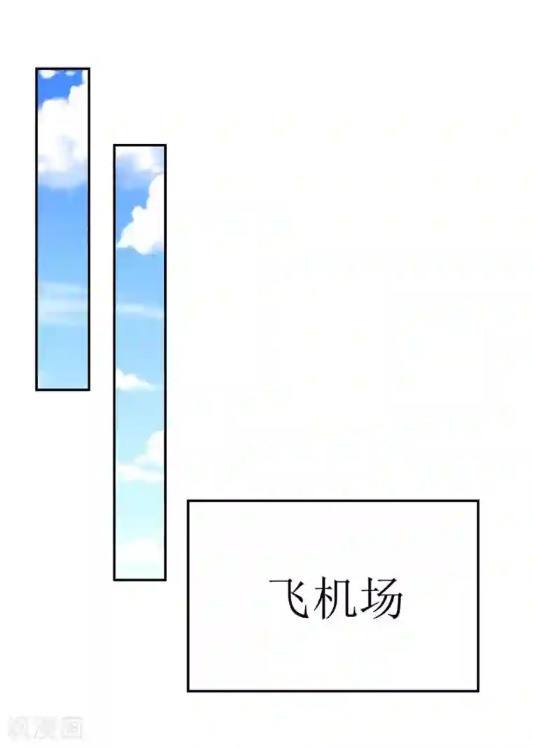 霸道总裁求抱抱第135话 各自倔强