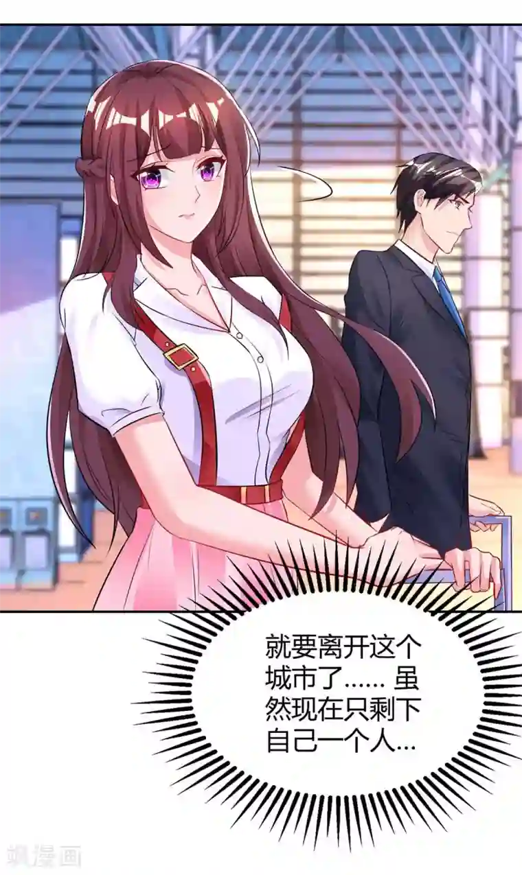 霸道总裁求抱抱第135话 各自倔强