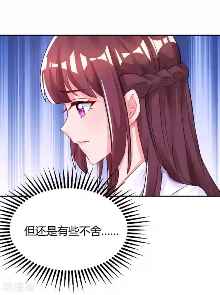 霸道总裁求抱抱第135话 各自倔强