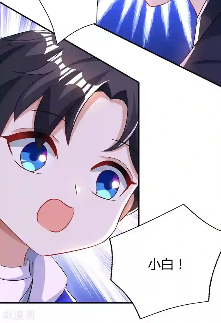 霸道总裁求抱抱第136话 宝宝不在了