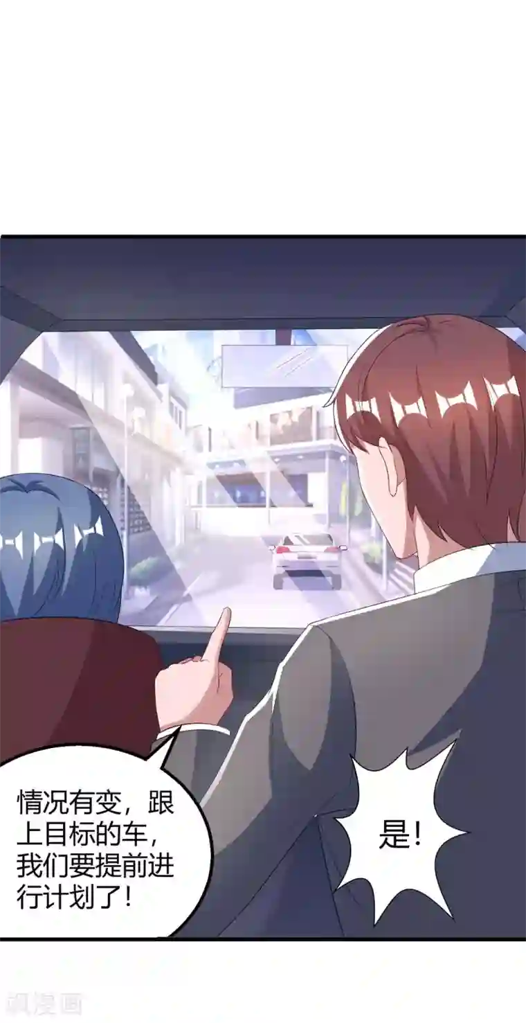 霸道总裁求抱抱第136话 宝宝不在了