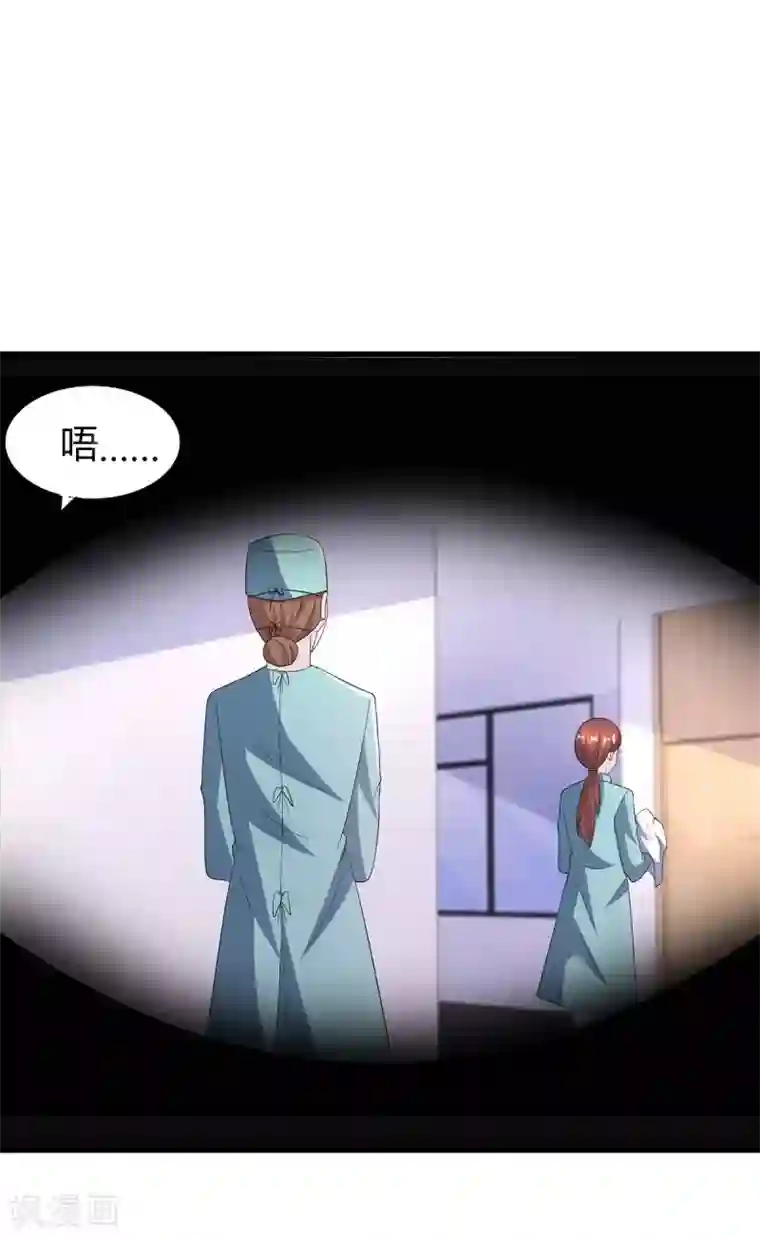 霸道总裁求抱抱第136话 宝宝不在了