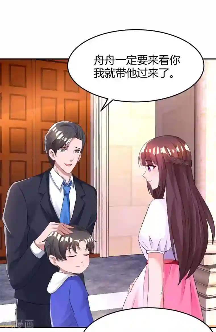 霸道总裁求抱抱第136话 宝宝不在了