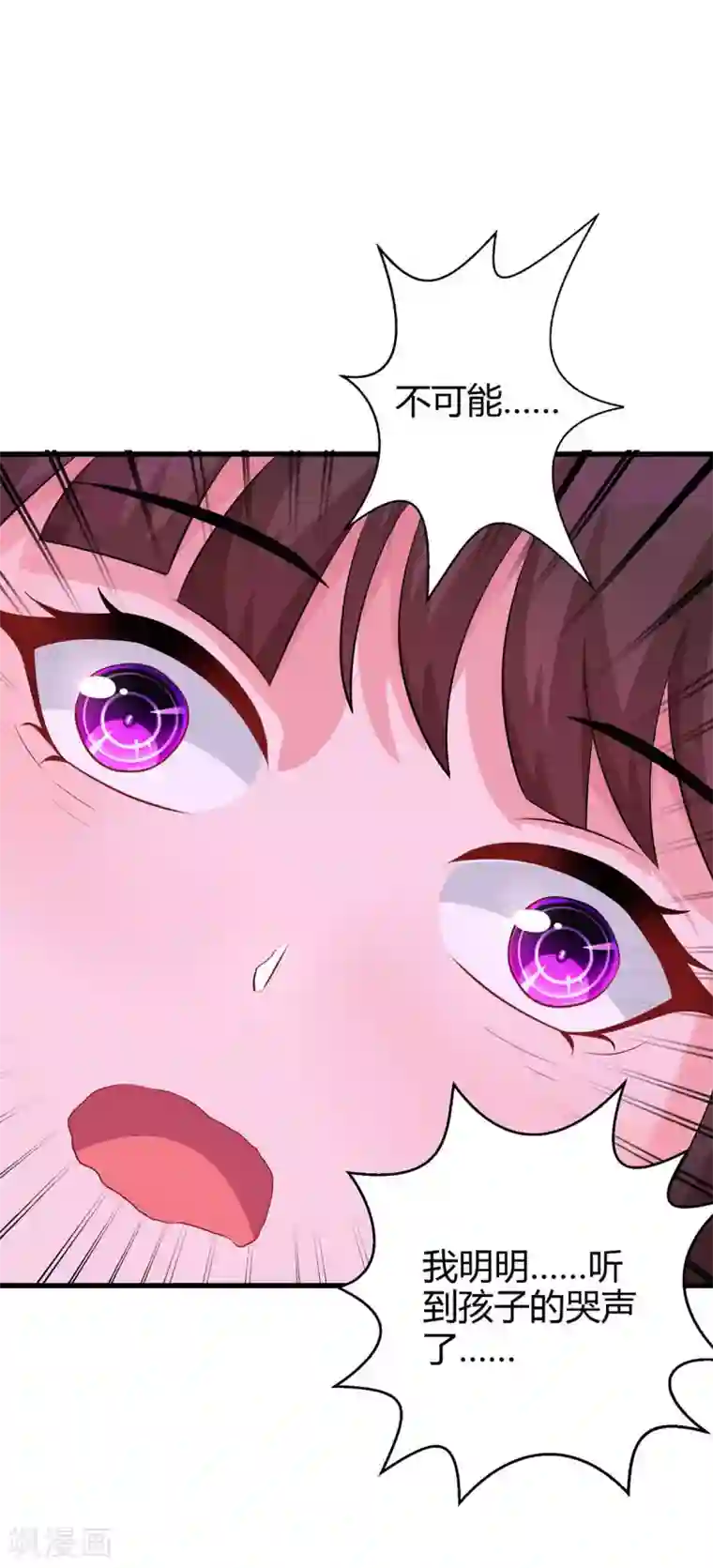 霸道总裁求抱抱第136话 宝宝不在了