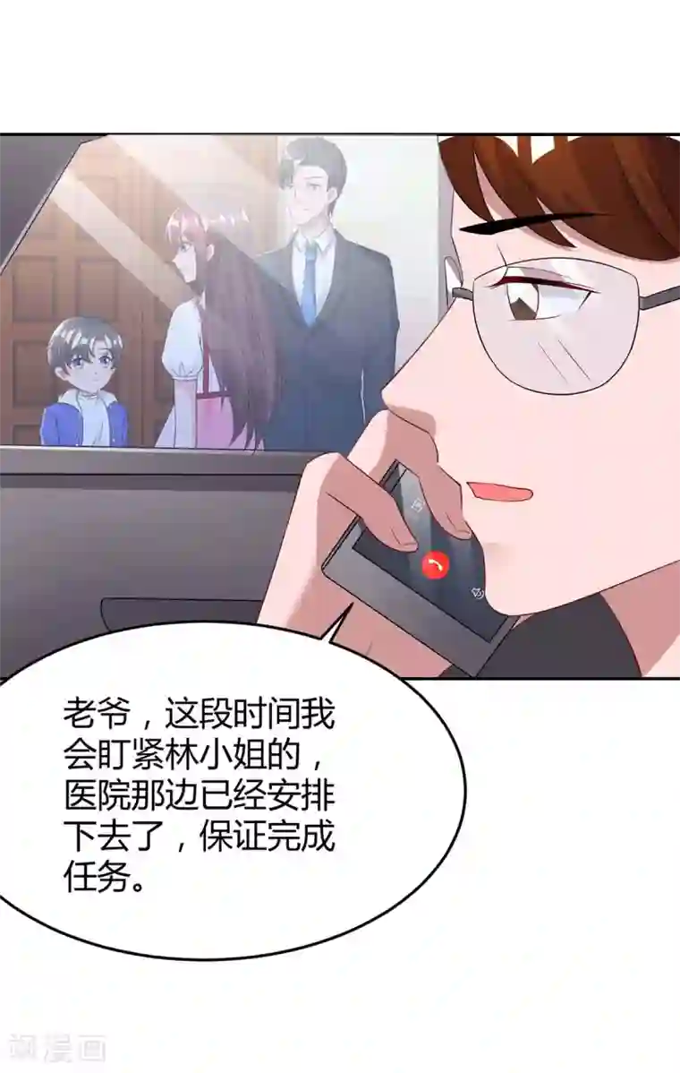 霸道总裁求抱抱第136话 宝宝不在了