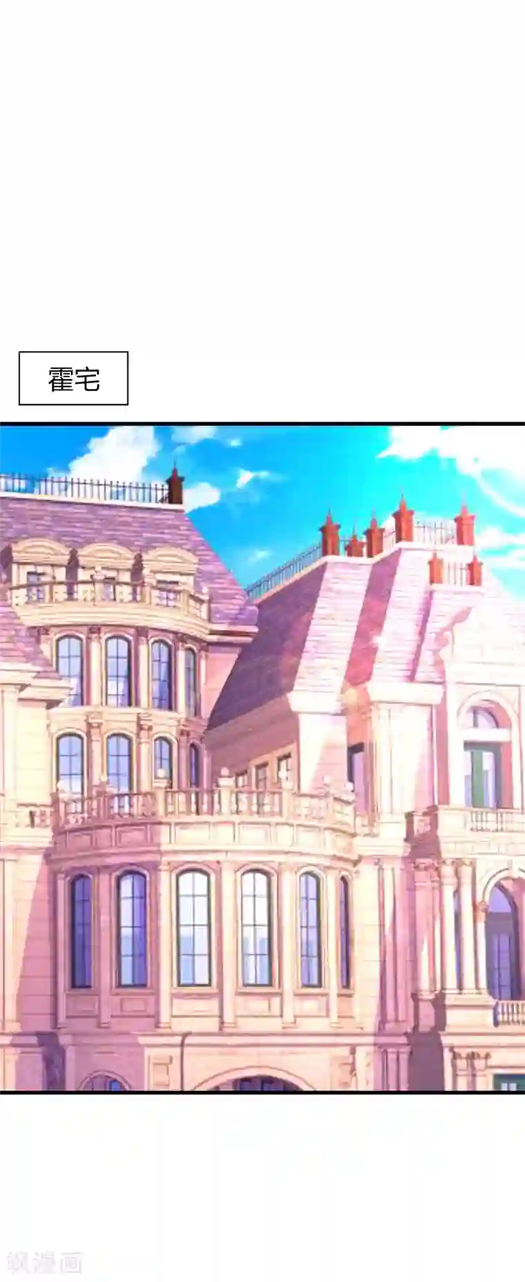 霸道总裁求抱抱第137话 四年后