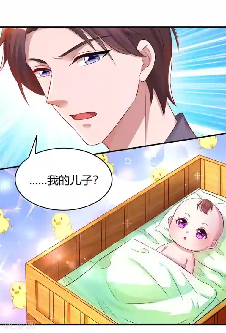 霸道总裁求抱抱第137话 四年后