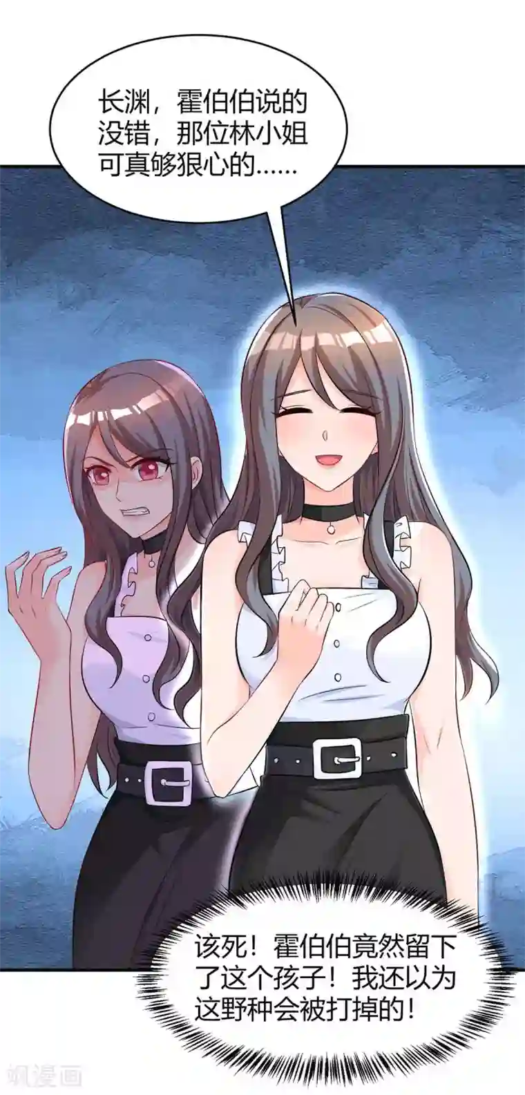 霸道总裁求抱抱第137话 四年后