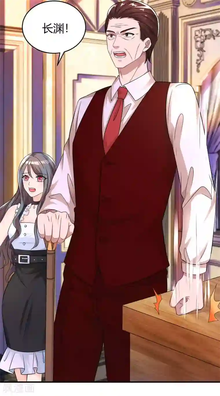 霸道总裁求抱抱第137话 四年后