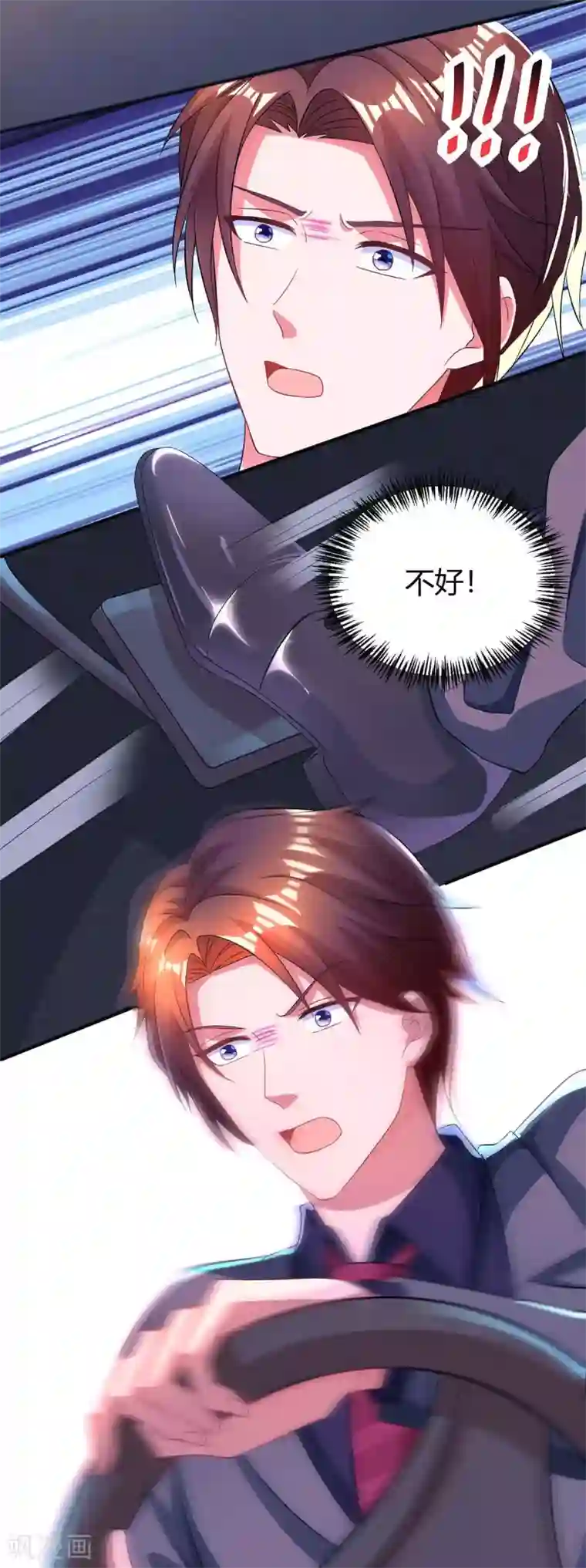 霸道总裁求抱抱第137话 四年后