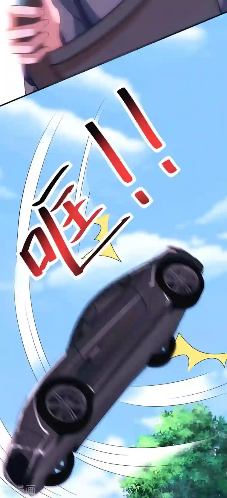 霸道总裁求抱抱第137话 四年后