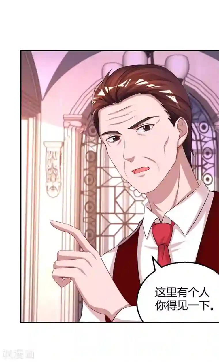 霸道总裁求抱抱第137话 四年后