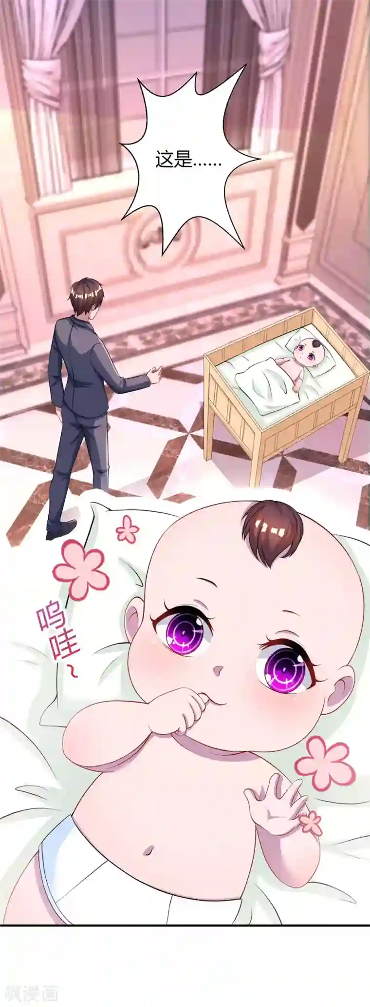 霸道总裁求抱抱第137话 四年后