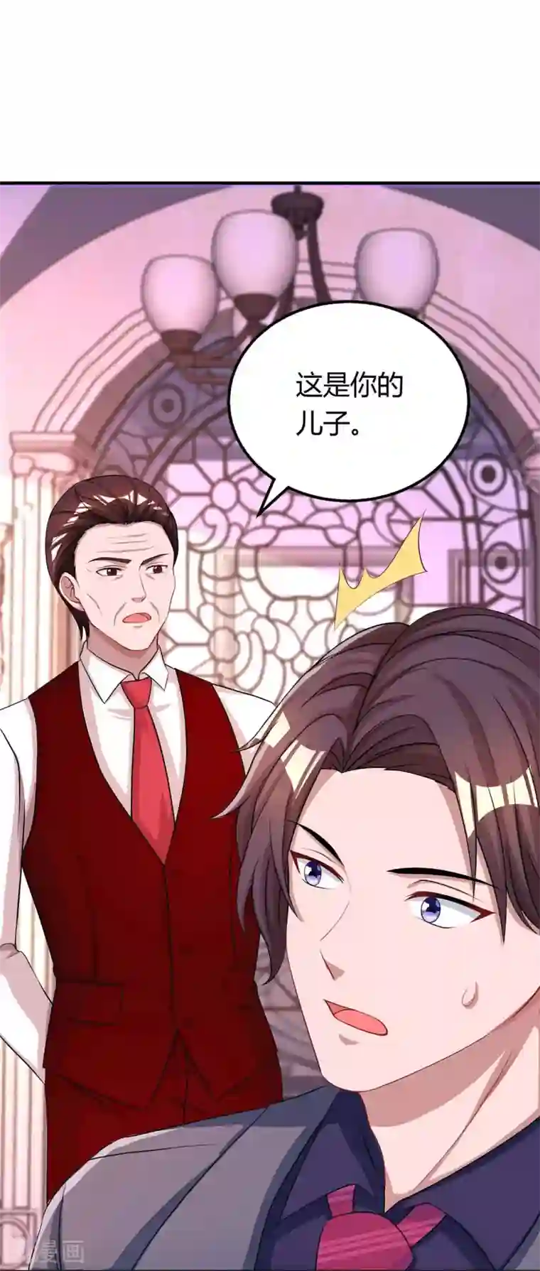 霸道总裁求抱抱第137话 四年后