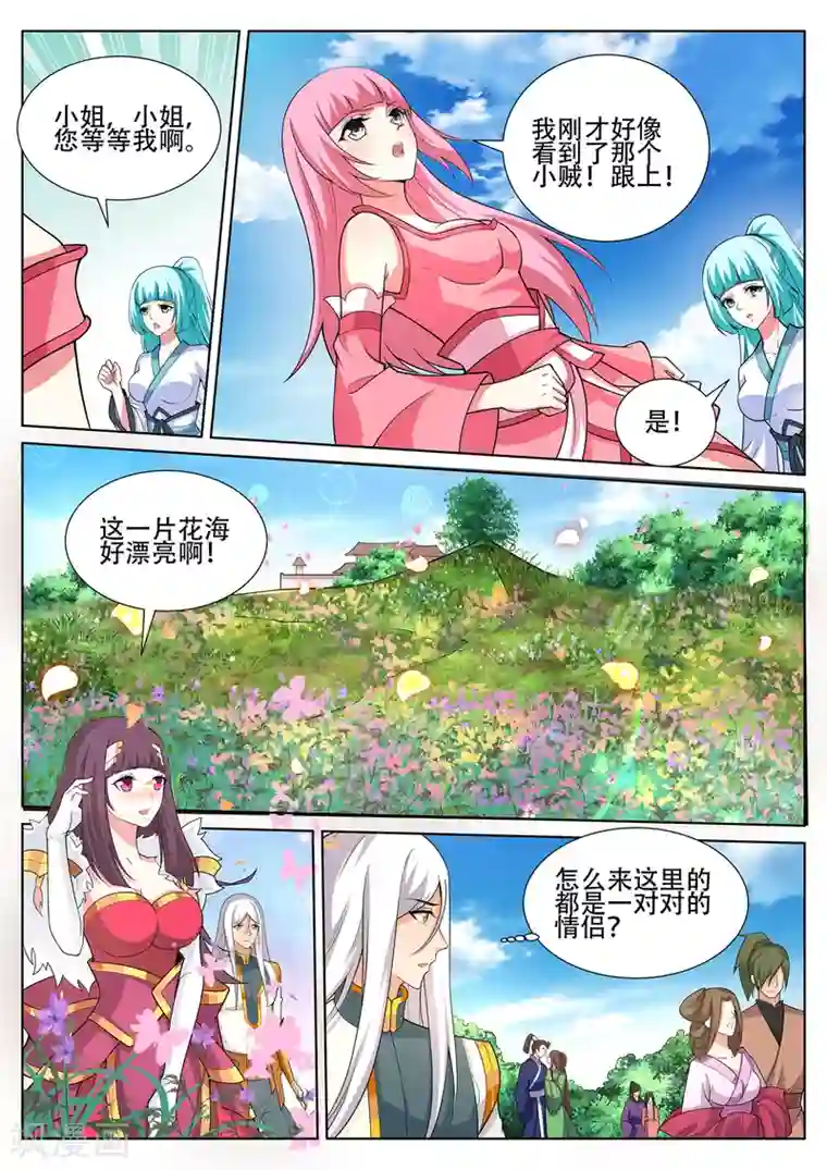 灵武帝尊第240话