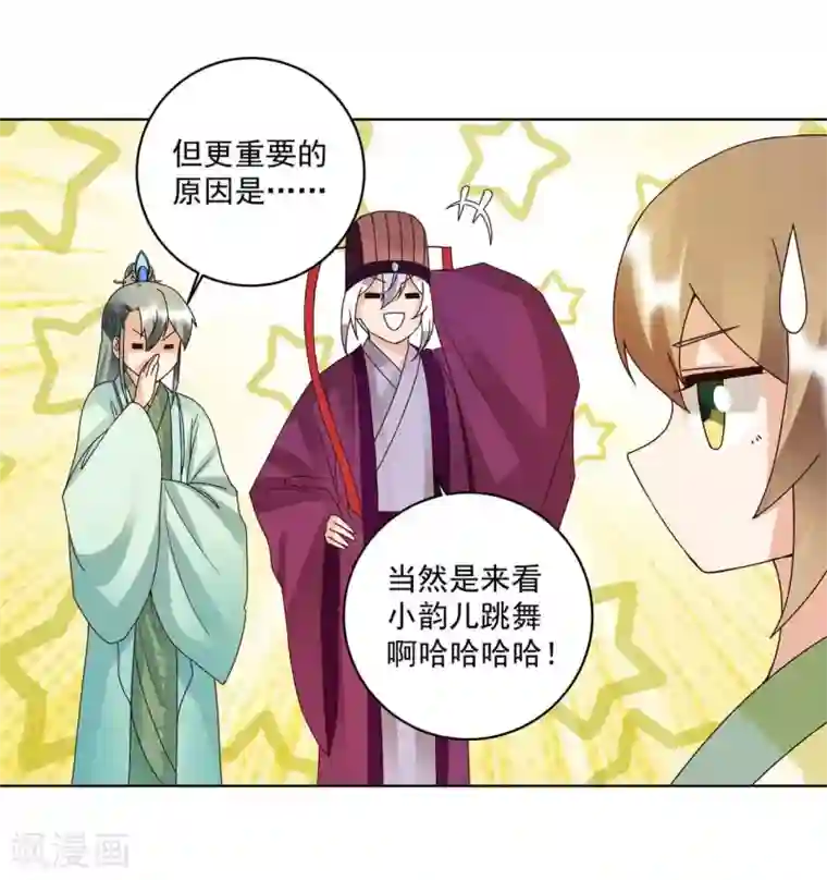 浴血商后：冷夫强宠第152话