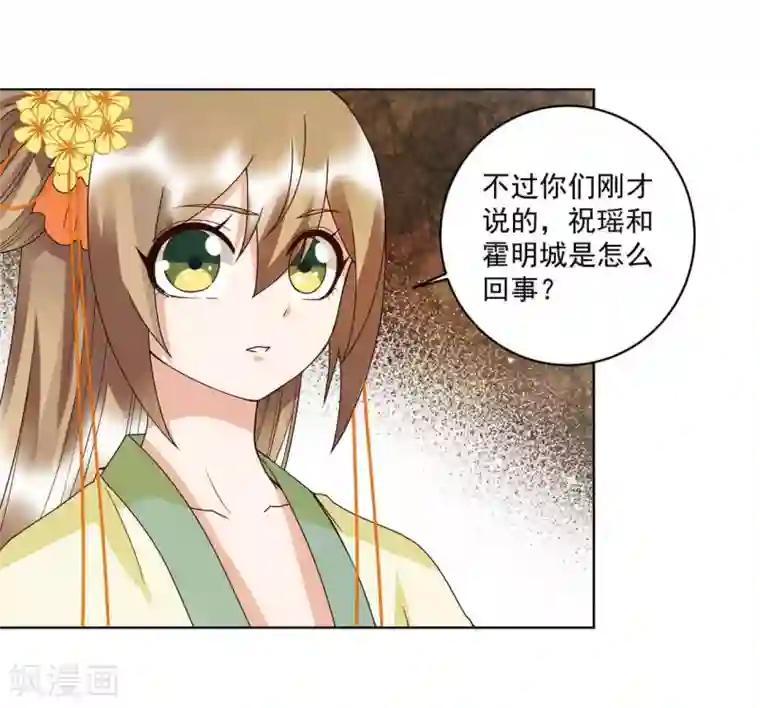 浴血商后：冷夫强宠第152话