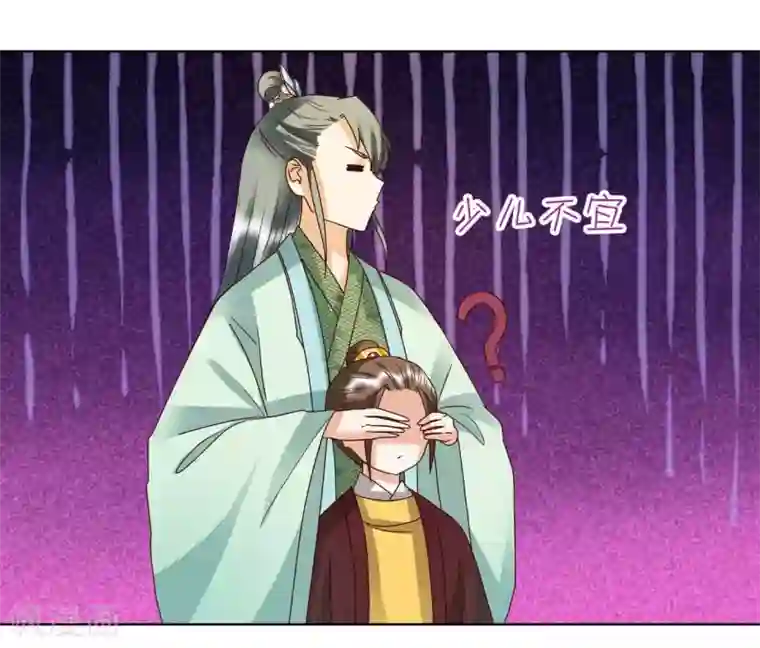 浴血商后：冷夫强宠第152话