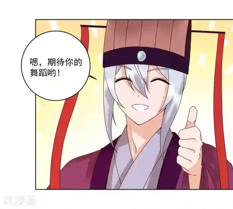 浴血商后：冷夫强宠第152话