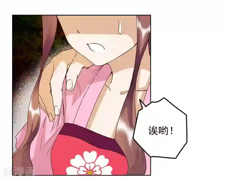 浴血商后：冷夫强宠第152话